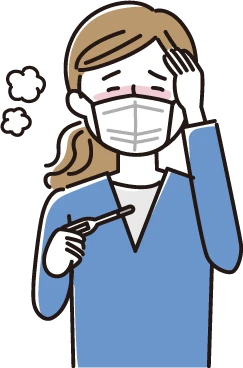 発熱患者様